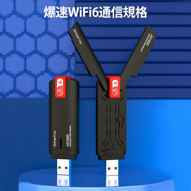 無線LAN中継、アダプター、子機３点 WiFi6 1800M 無線LAN 子機 3000M アダプター レシーバー USB 3.0