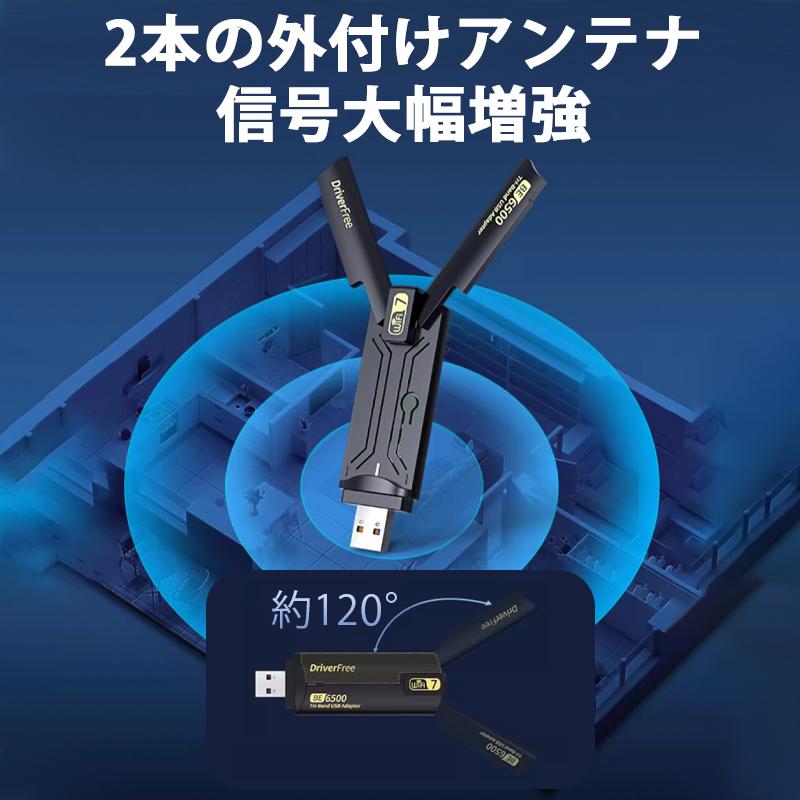 WiFi7 子機 無線LAN子機 BE6500 アダプター USB3.0 トライバンド 6GHz
