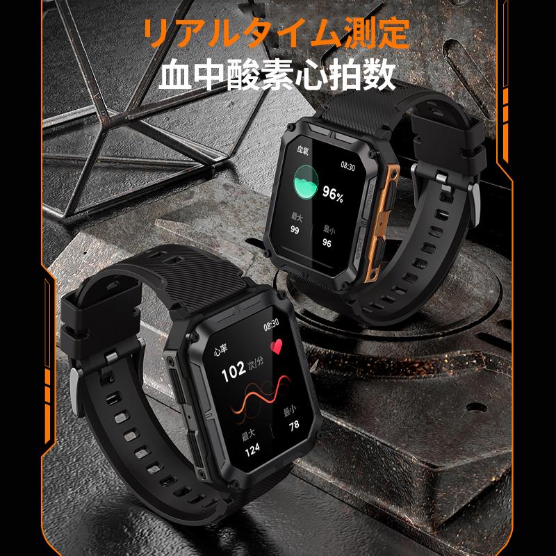 スマートウォッチ 通話機能 血中酸素 心拍数 血圧 体温 日本製