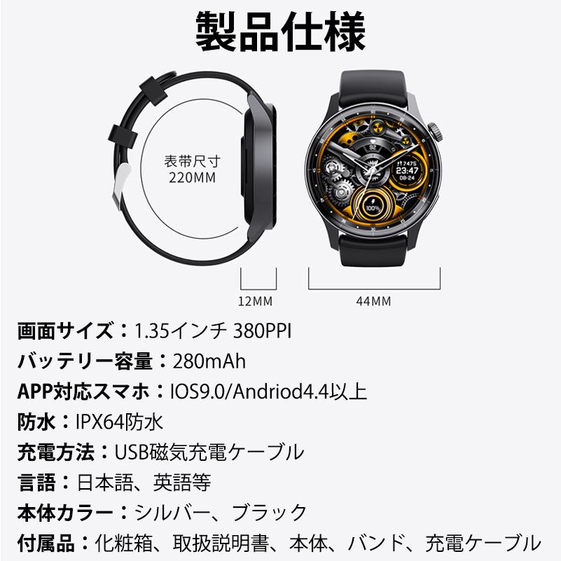スマートウォッチ 心電図 日本製センサー 通話機能 血圧 血中酸素 心拍