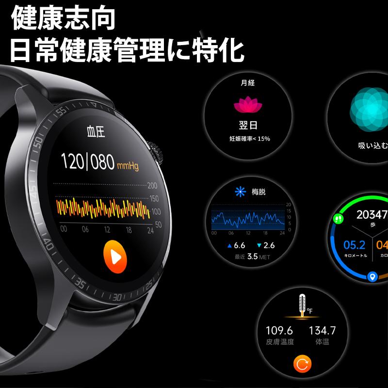スマートウォッチ 心電図 日本製センサー 通話機能 血圧 血中酸素 心拍