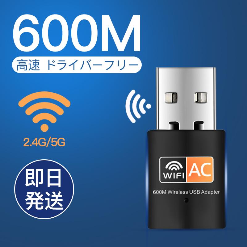 600M 無線 LAN 子機 Bluetooth レシーバー アダプター WiFi ワイヤレス