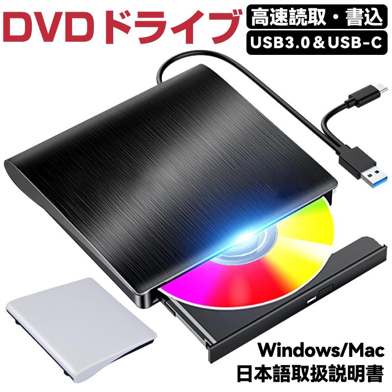 DVD CD ドライブ 外付け USB 3.0 Type C プレーヤー パソコン RW