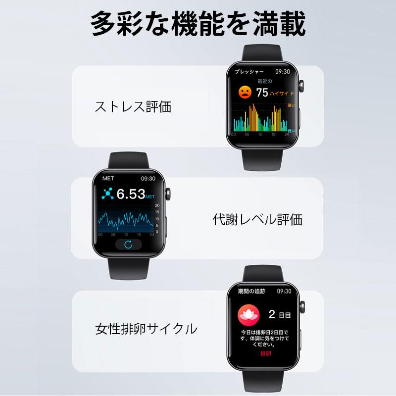 スマートウォッチ ECG 心電図 PPG 血圧測定 心拍数 通話機能 血中酸素 血液組成 体組成 分析 体温 睡眠 SOS機能 Bluetooth5.3 運動モードの画像