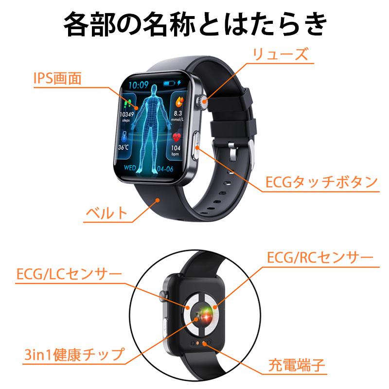 スマートウォッチ ECG 心電図 PPG 血圧測定 心拍数 通話機能 血中酸素