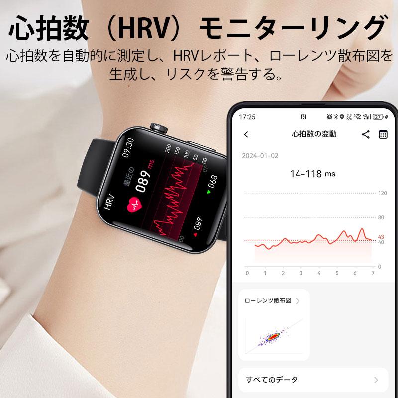 スマートウォッチ ECG 心電図 PPG 血圧測定 心拍数 通話機能 血中酸素 血液組成 体組成 分析 体温 睡眠 SOS機能 Bluetooth5.3 運動モードの画像