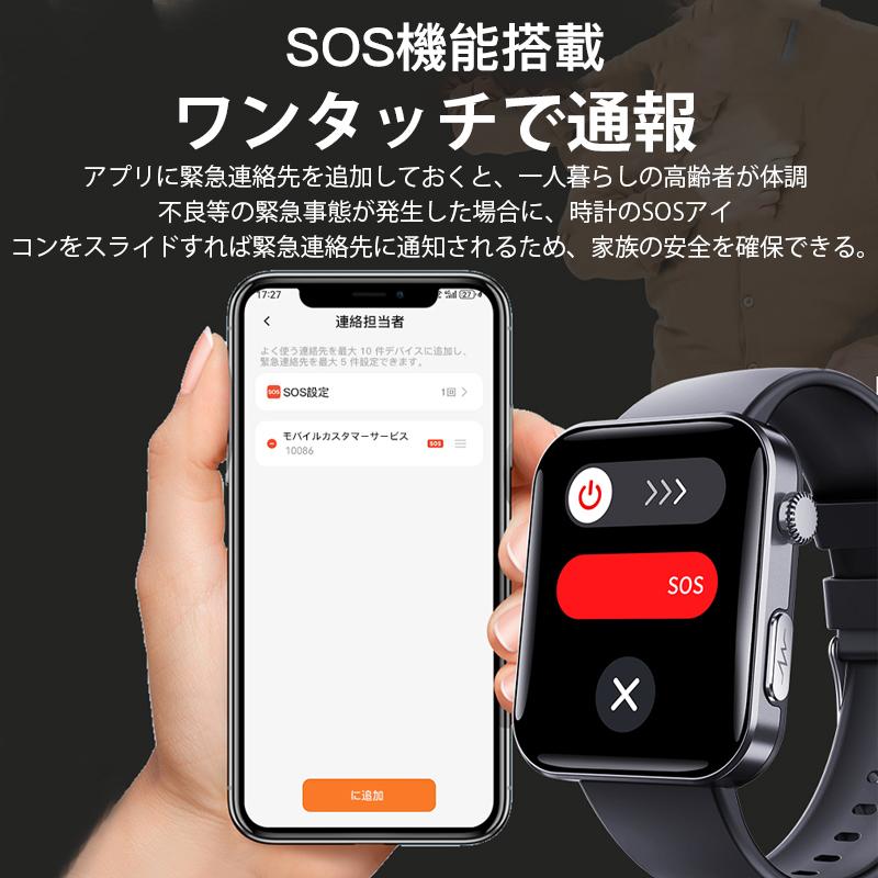 スマートウォッチ ECG 心電図 PPG 血圧測定 心拍数 通話機能 血中酸素 血液組成 体組成 分析 体温 睡眠 SOS機能 Bluetooth5.3 運動モードの画像