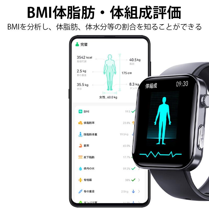 スマートウォッチ ECG 心電図 PPG 血圧測定 心拍数 通話機能 血中酸素 血液組成 体組成 分析 体温 睡眠 SOS機能 Bluetooth5.3 運動モードの画像