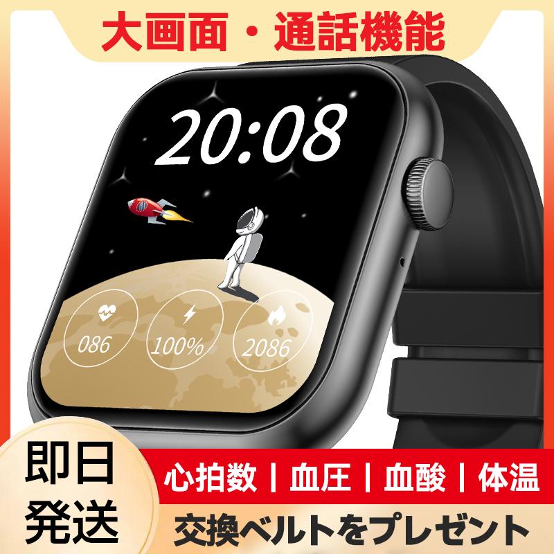 スマートウォッチ 通話 日本製センサー 血圧 血中酸素 心拍数 体温 睡眠 大画面 運動 メンズ レディース 生理周期 天気 歩数 LINE 音楽再生 IP67 防水（Yahoo!・優選屋）