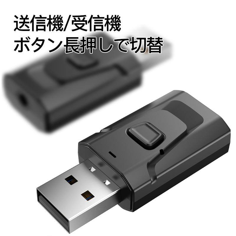Bluetooth レシーバー 5 0 トランスミッター ブルートゥース 車 Usb スイッチ イヤホン Aux アンプ内蔵 送信機 受信機 小型 アダプター 5 1 ワイヤレス 無線 Dw319 優選屋 通販 Yahoo ショッピング