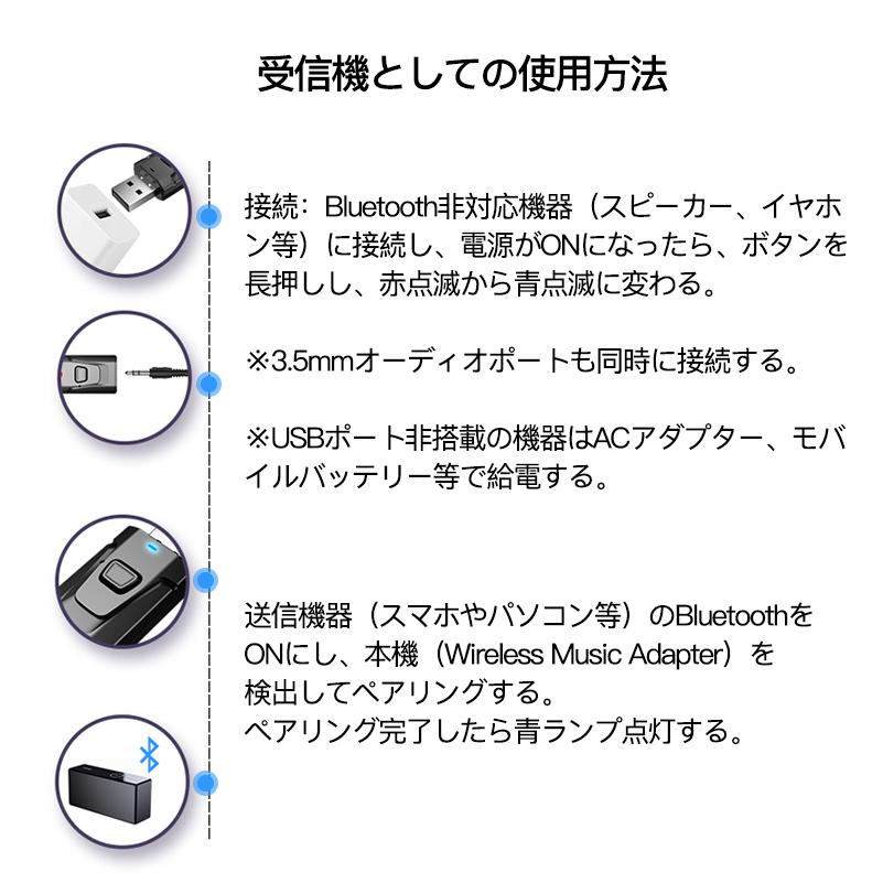 Bluetooth レシーバー 5.0  トランスミッター ブルートゥース 車 usb スイッチ イヤホン AUX アンプ内蔵 送信機 受信機 小型 アダプター 5.1 ワイヤレス 無線｜usenya｜13