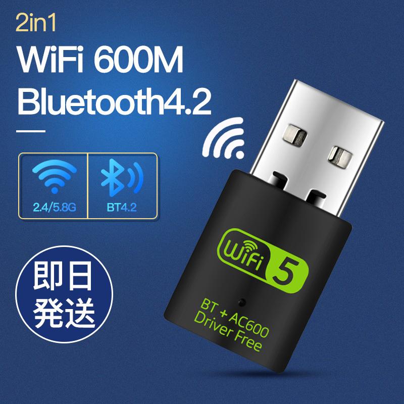 Bluetooth レシーバー 無線lan 子機 WiFi 中継機 中継器 600M usb 94%OFF 2021人気No.1の カード switch PC デュアルバンド ワイヤレス 小型 高速 アンプ内蔵 アダプター