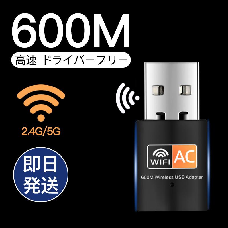 Bluetooth レシーバー 無線lan 子機 WiFi 中継機 中継器 600M usb アダプター ワイヤレス カード switch アンプ内蔵 小型 高速 デュアルバンド PC｜usenya｜10