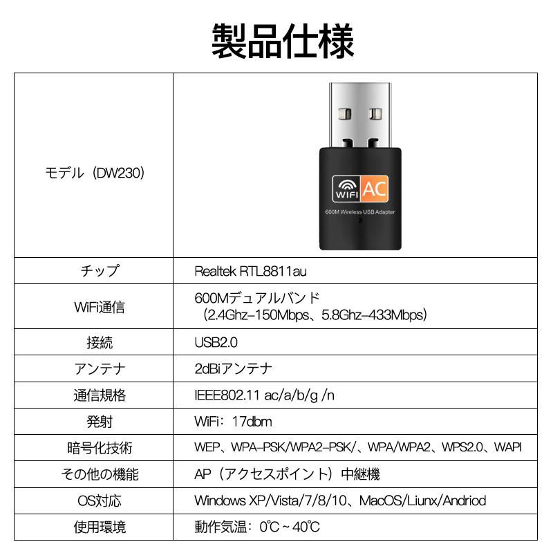 Bluetooth レシーバー 無線lan 子機 WiFi 中継機 中継器 600M usb アダプター ワイヤレス カード switch アンプ内蔵 小型 高速 デュアルバンド PC｜usenya｜12