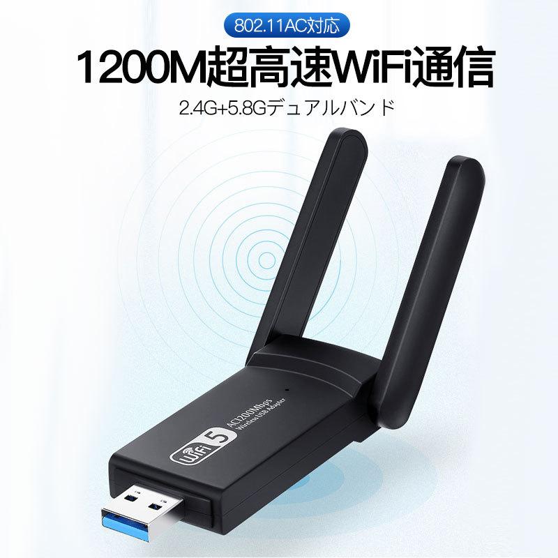 WiFi 無線LAN 子機 1300Mbps USB アダプタ 高速 回転アンテナ  小型 ワイヤレス Windows10/8/7/XP/Vista/Mac対応 ドライバーフリー デュアルバンド｜usenya｜03