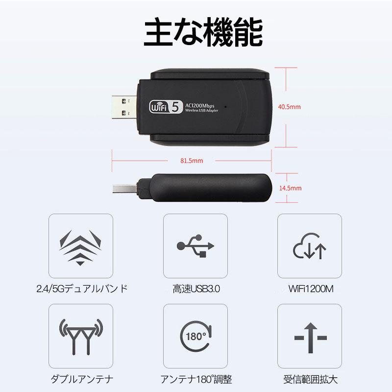 WiFi 無線LAN 子機 1200Mbps USB アダプタ 高速 回転アンテナ 小型 ワイヤレス Windows10/8/7/XP/Vista/Mac対応 ドライバーフリー デュアルバンド :DW332:優選屋 - 通販 - Yahoo!ショッピング WiFi 無線LAN 子機 1200Mbps USB アダプタ 高速 回転アンテナ 小型 ワイヤレス Windows10/8/7/XP/Vista/Mac対応 ドライバーフリー デュアルバンド :DW332:優選屋 - 通販 - Yahoo!ショッピング