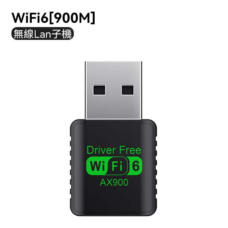 Wifi6 900M 2in1 無線LAN 子機 USB Aアダプター 小型 Bluetooth 5.4