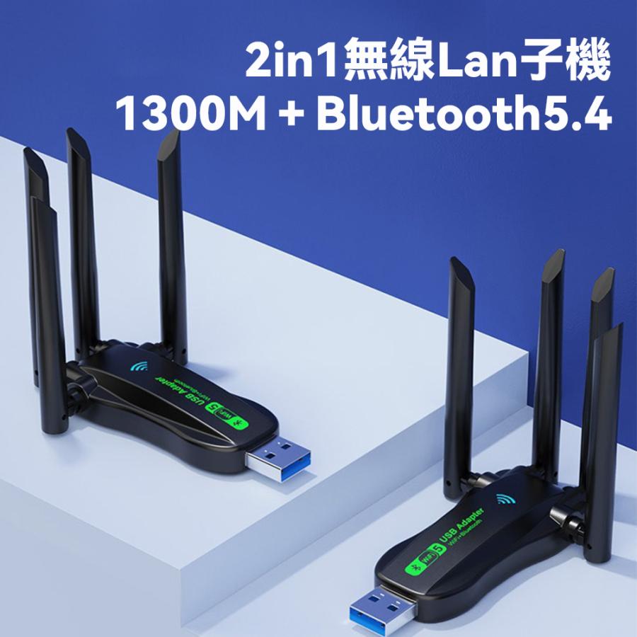 WiFi6 無線 Lan 子機 2in1 bluetooth 5.4 USB 3.0 アダプタ カード