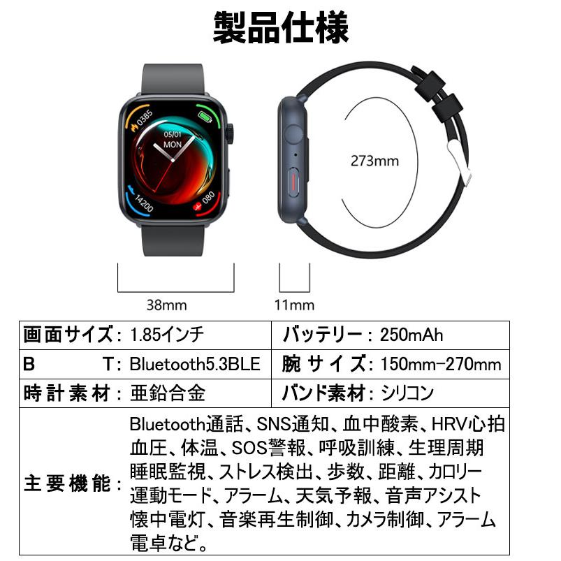 スマートウォッチ 日本製センサー IPX68 防水 Bluetooth 音声通話 着信