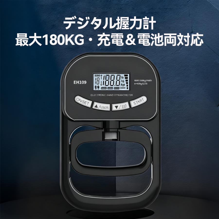 握力計 デジタル 180kg 充電式 電池対応 握力測定 機 器 ハンド