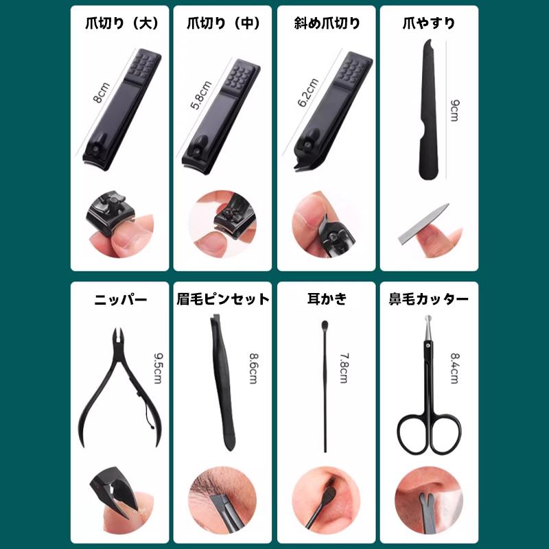 爪切り 16点 セット ニッパー ステンレス ネイル ケア ツール つめきり