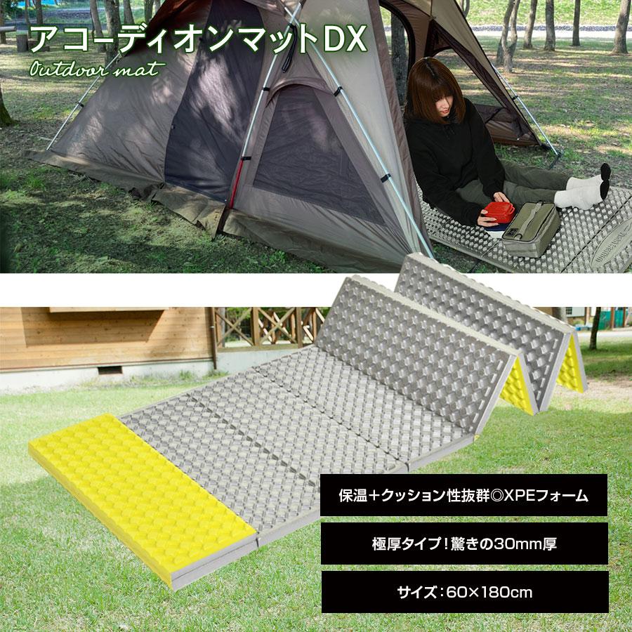Field Station（フィールドステーション） アコーディオンマット