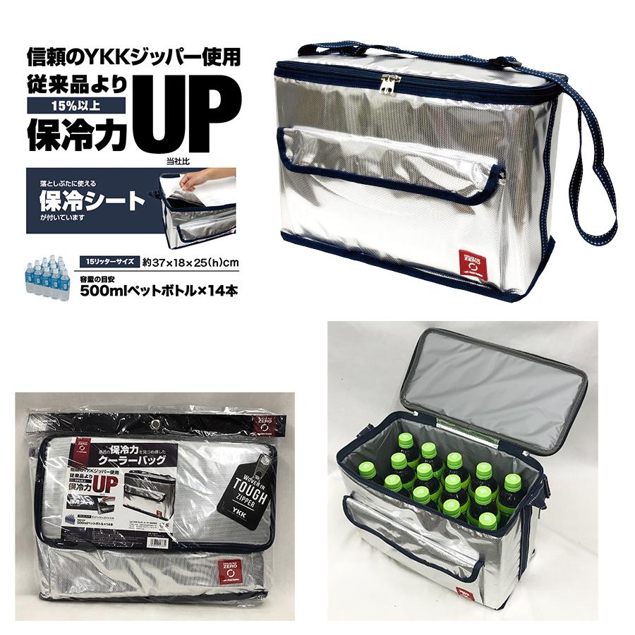 クーラーバッグ クーラーボックス 保冷バッグ ソフトクーラー 大容量 ゼロクーラー zero |  | 06