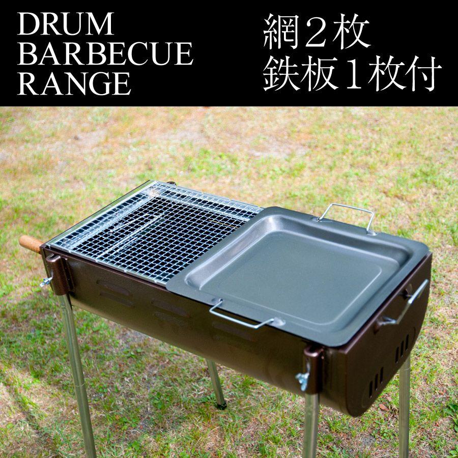 バーベキューコンロ6 7人用 U Q117 qコンロ オシャレ バーベキューグリル 大型 ドラム 2way 海水浴 キャンプ アウトドア レジャー ロータイプ 6人用 7人用 U Q117 User Life 通販 Yahoo ショッピング