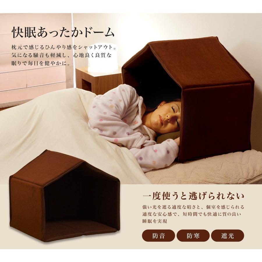 快眠あったかドーム U W051 Q605 U W051 Q605 User Life 通販 Yahoo ショッピング