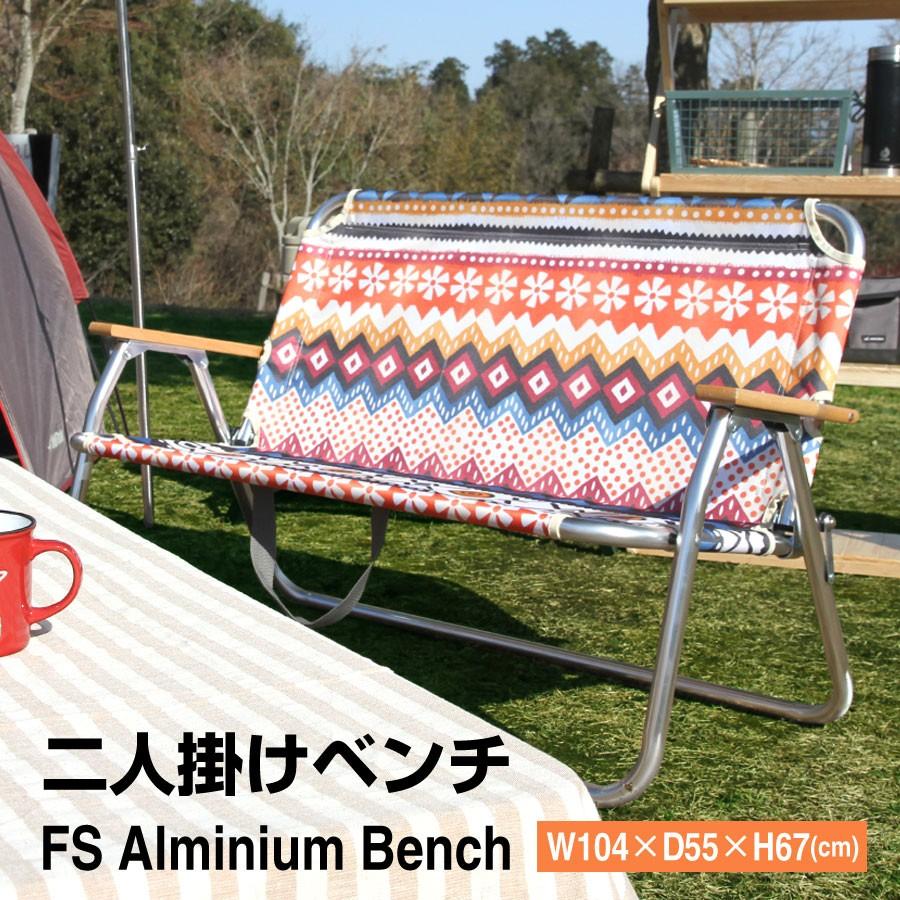 折りたたみ ベンチ 二人がけ アルミ背付ベンチ 野外 屋外 アルミベンチ チェア 折りたたみチェア アウトドア キャンプ チェア U W557 W558 User Life 通販 Yahoo ショッピング