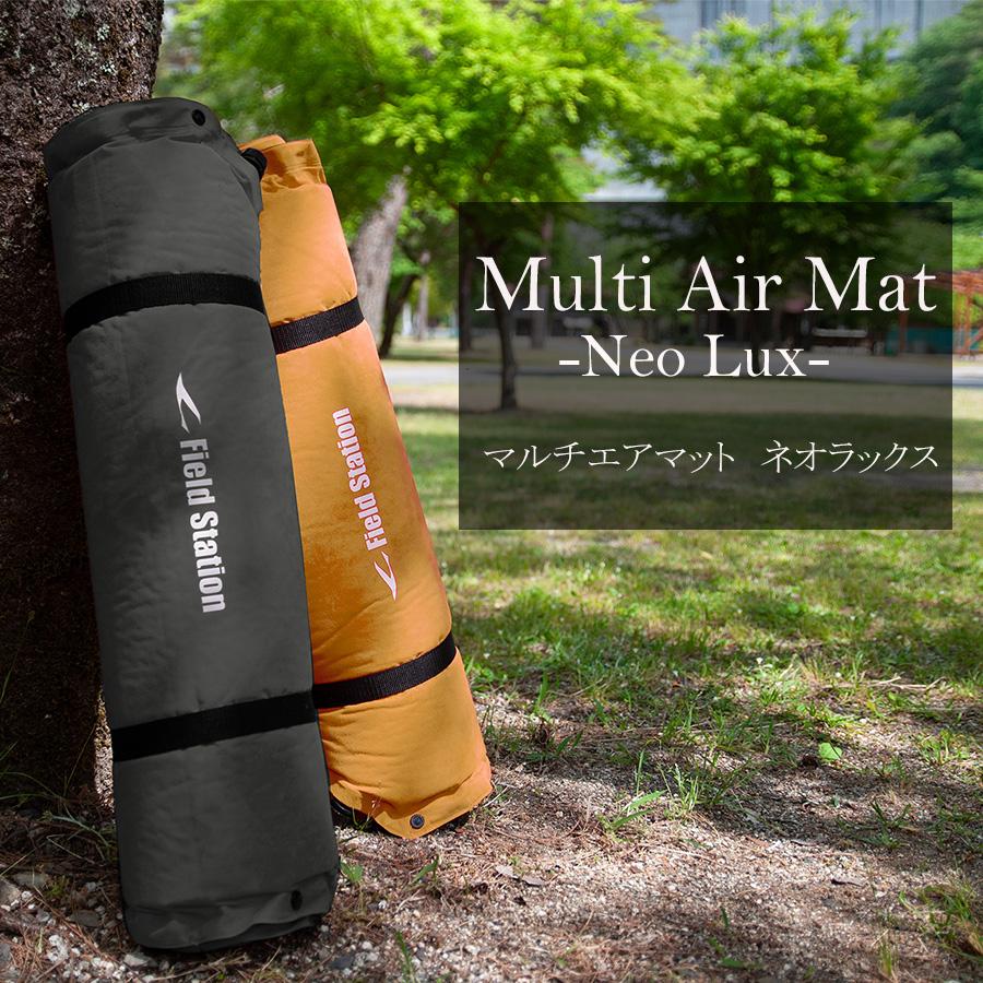 Field Station（フィールドステーション） マルチエアマット NEOLUX