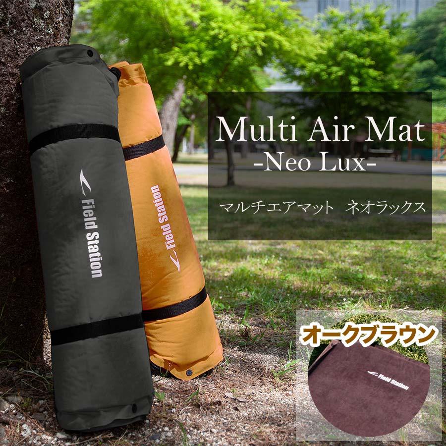 niki Field Station インフレータブルマット ブラウン Field Station（フィールドステーション） ブラウン シングル マルチ
