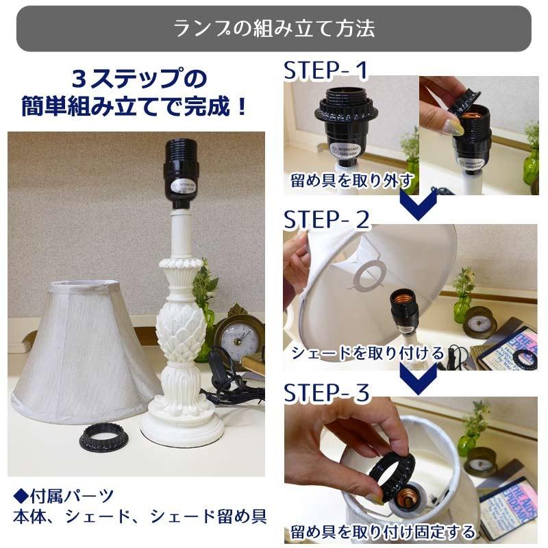テーブルランプ ミニランプ スタンドライト アンティーク ランプ 