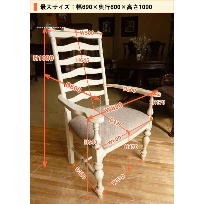 ダイニングチェア 肘付き 椅子 チェア アメリカ 輸入家具 白 ホワイト  