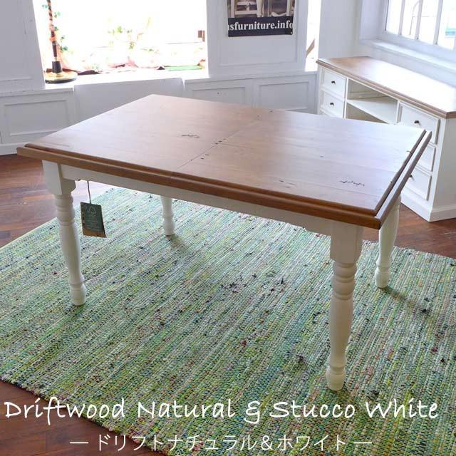 ダイニングテーブル パイン材 テーブル 伸長式 天然木 無垢 白