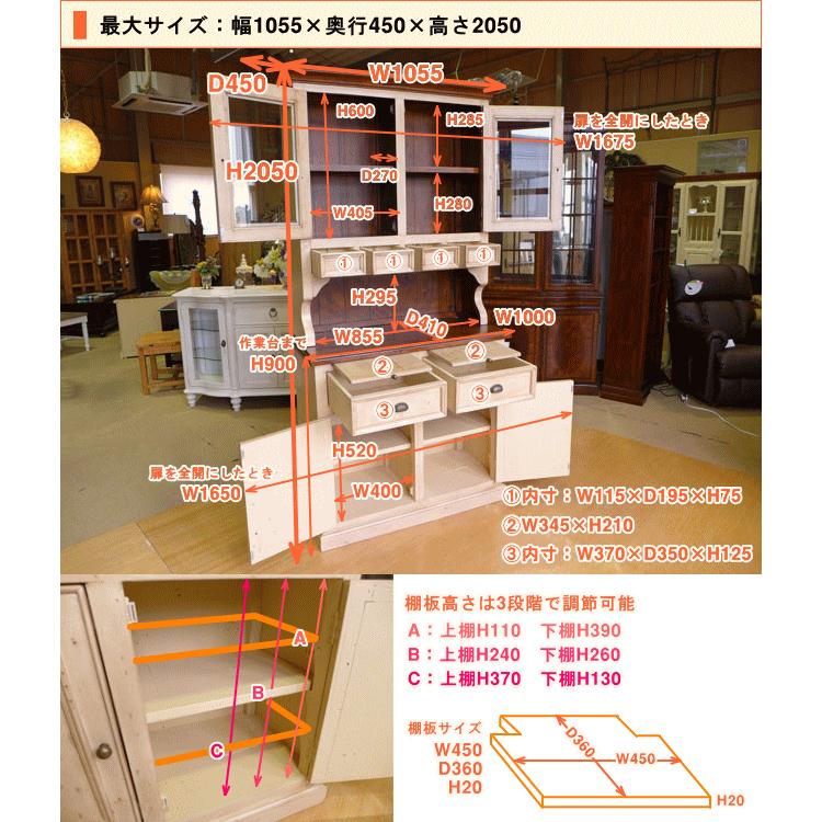 食器棚 カップボード キッチン収納 フレンチ カントリー 食器棚 カップボード キッチン収納 フレンチ カントリー