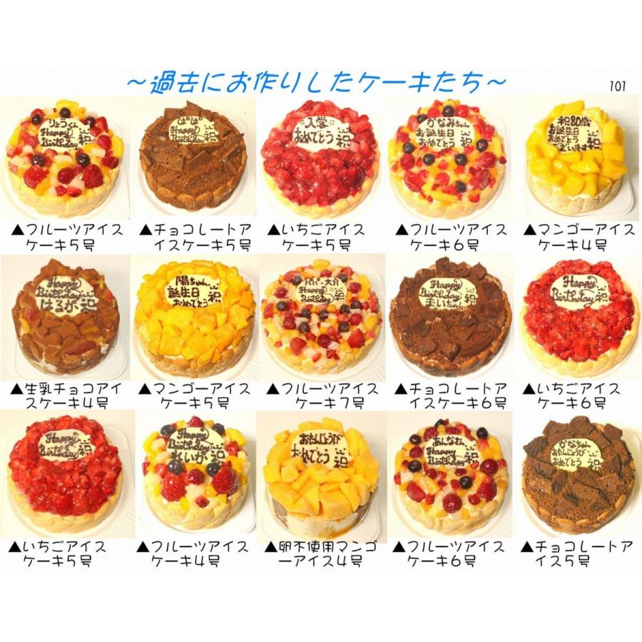 いちごアイスケーキ４号 誕生日ケーキ バースデーケーキ フローズンいちごと生乳アイスクリームのアイスデコレーションケーキ 小さいケーキ Usha 1005 うしゃぎさん 通販 Yahoo ショッピング