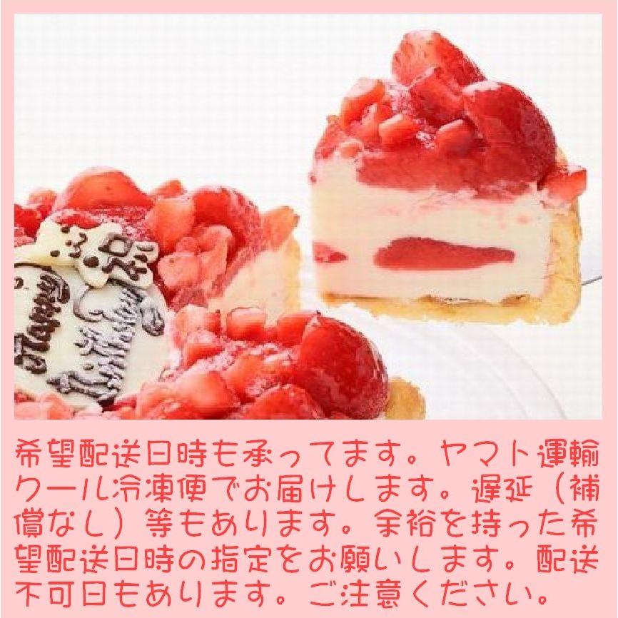 いちごアイスケーキ4号 誕生日ケーキ バースデーケーキ あす いちごアイスケーキ4号 誕生日ケーキ バースデーケーキ あす