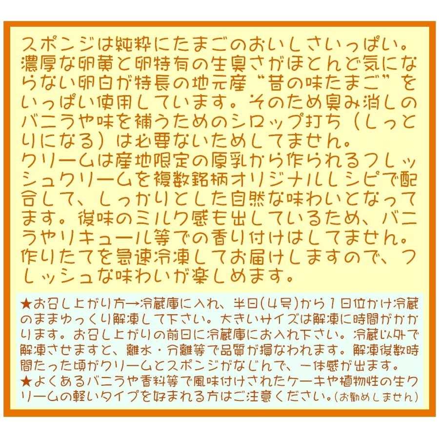 とことこでかぐま生クリームケーキ６号 いちごケーキ フルーツケーキ マンゴーケーキ 選択 バースデー 誕生日 アニバーサリー デコレーションケーキ_2