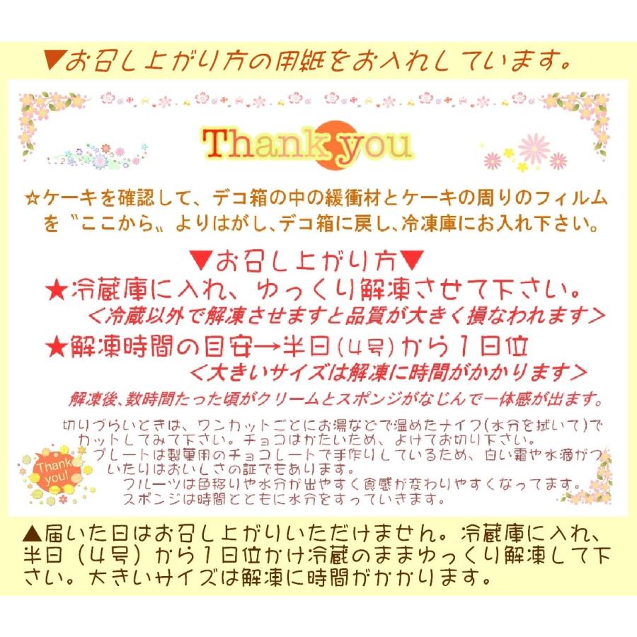 とことこでかぐま生クリームケーキ６号 いちごケーキ フルーツケーキ マンゴーケーキ 選択 バースデー 誕生日 アニバーサリー デコレーションケーキ_5