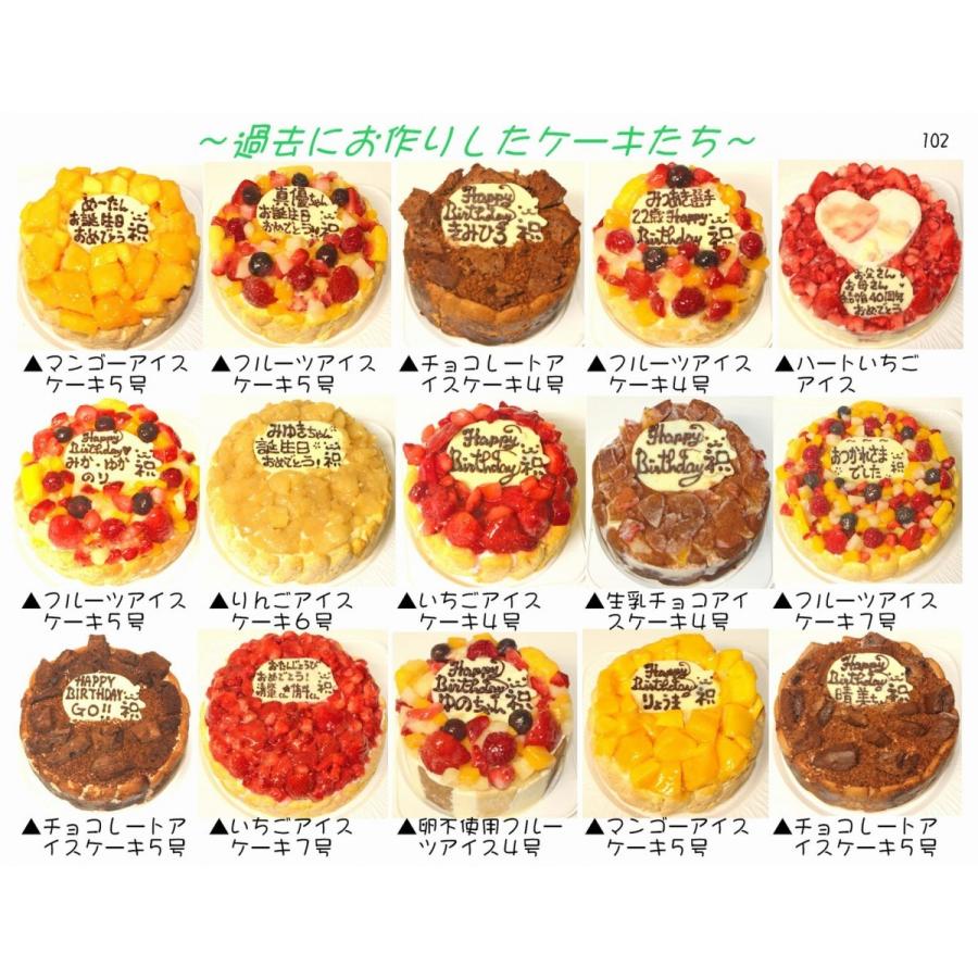 マンゴーアイスケーキ６号 誕生日ケーキ バースデーケーキ 記念日ケーキ さわやかケーキ トロピカル フローズンマンゴーと生乳アイスクリームケーキ Usha 1008 うしゃぎさん 通販 Yahoo ショッピング