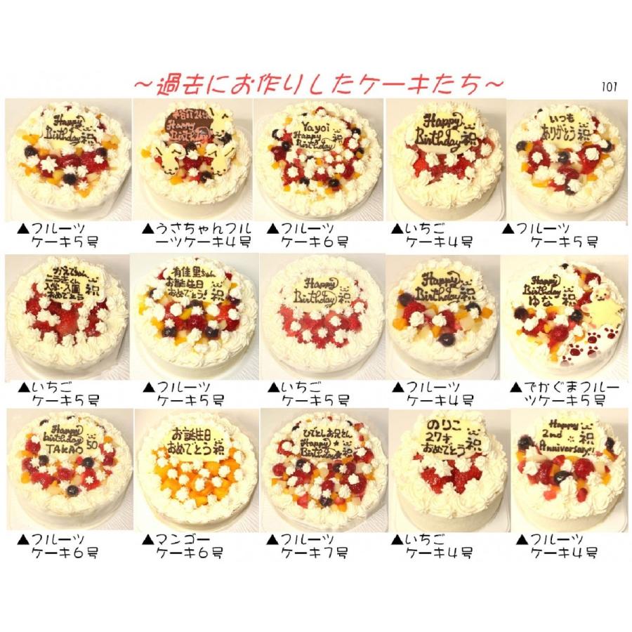 うさちゃん生クリームケーキ５号 いちごorフルーツorマンゴー選択 バースデーケーキ 誕生日ケーキ キャラクター かわいいケーキ Usha 1012 うしゃぎさん 通販 Yahoo ショッピング