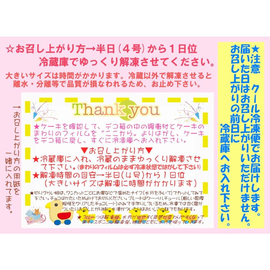 うさちゃん生クリームケーキ６号 いちごorフルーツorマンゴー選択 バースデーケーキ 誕生日ケーキ キャラクター かわいいケーキ Usha 1015 うしゃぎさん 通販 Yahoo ショッピング