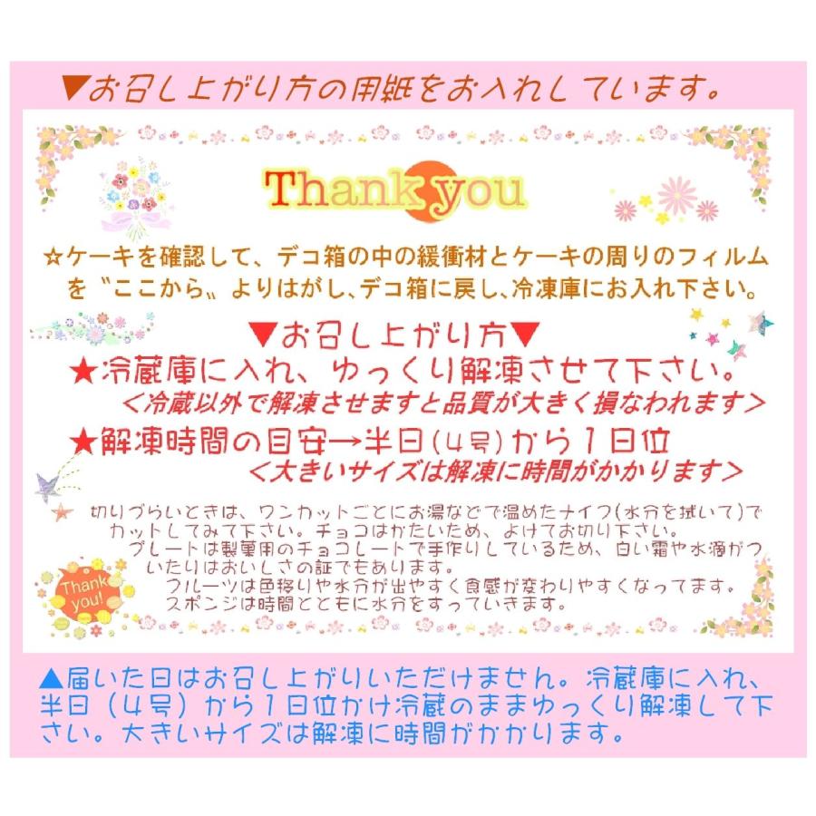 うさちゃん生クリームケーキ６号（いちごorフルーツorマンゴー選択） バースデーケーキ 誕生日ケーキ 女性 人気 キャラクター かわいいケーキ_4