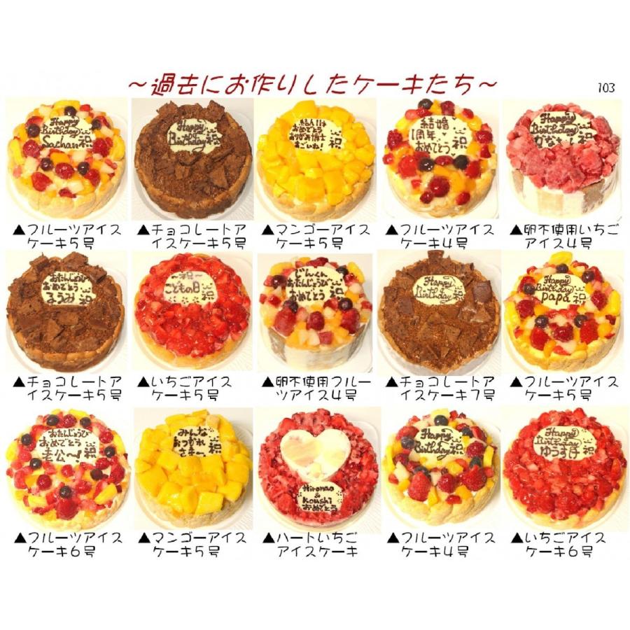 マンゴーアイスデコレーションケーキ５号 誕生日アイスケーキ スイーツプレゼント 人気ケーキ バースデー 誕生日ケーキ バースデーケーキ Usha 1016 うしゃぎさん 通販 Yahoo ショッピング