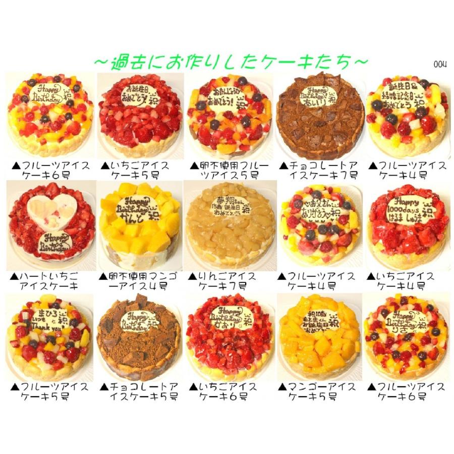 マンゴーアイスデコレーションケーキ５号 誕生日アイスケーキ スイーツプレゼント 夏人気ケーキ アップルマンゴー 誕生日ケーキ バースデーケーキ Usha 1016 うしゃぎさん 通販 Yahoo ショッピング