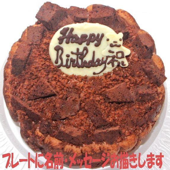 チョコレートアイスデコレーションケーキ７号 誕生日チョコケーキ パーティーケーキ パーティー アニバーサリー 記念日 大きいサイズ バースデーケーキ Usha 119 うしゃぎさん 通販 Yahoo ショッピング