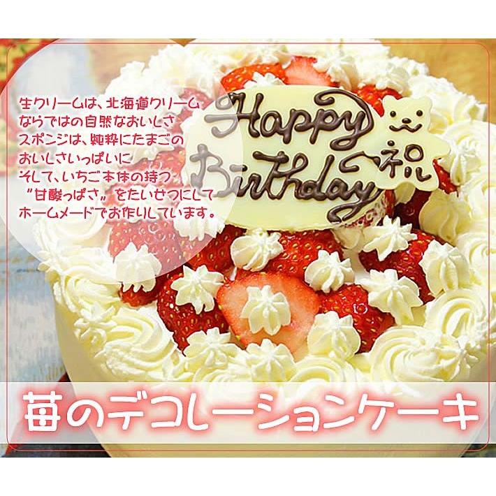 誕生日ケーキ バースデーケーキ お祝い 人気スイーツ ギフトケーキ 昔の味たまご メッセージプレート オリジナル いちご生クリームケーキ４号 Usha 123 うしゃぎさん 通販 Yahoo ショッピング