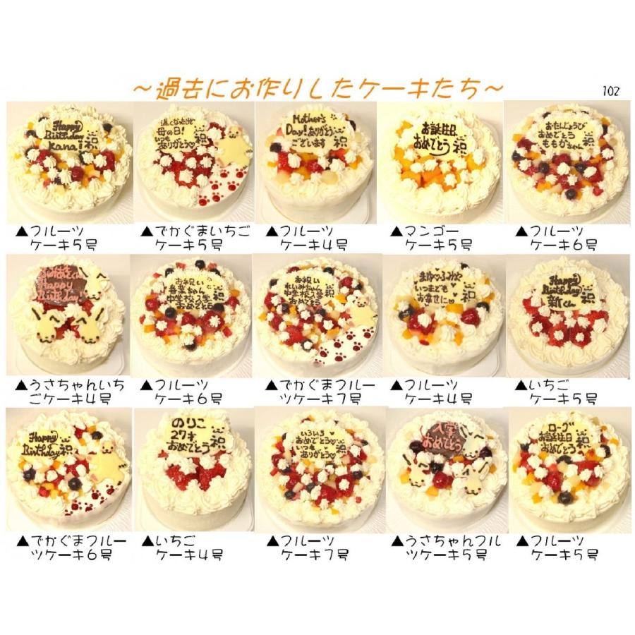 生クリーム苺ケーキ7号 ケーキ お誕生日ケーキ スイーツ バースデーケーキ 在庫僅少 スイーツ