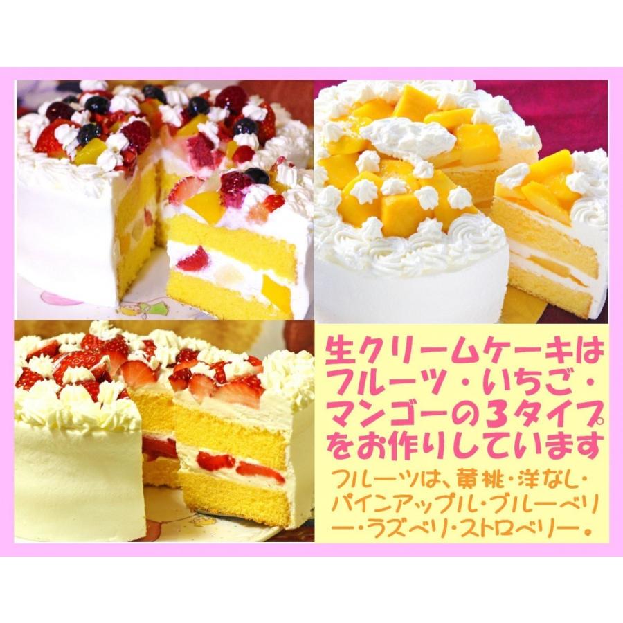 マンゴー生クリームケーキ５号 誕生日 バースデー アニバーサリー マンゴーデコレーション スイーツギフト 夏 人気 売却 さわやか